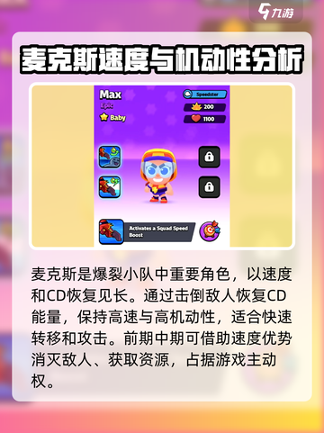 爆裂小队MAX技能🔥游戏终极攻略来啦！截图2