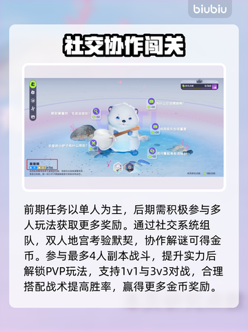 🔥伊莫新手必看！超全攻略大公开🎮截图4