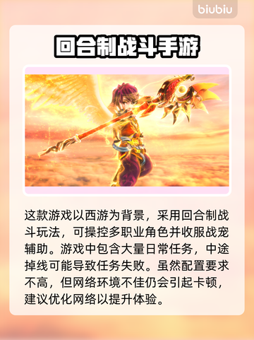 梦幻西游⚡不卡顿加速器推荐，稳吃鸡！🔥截图2
