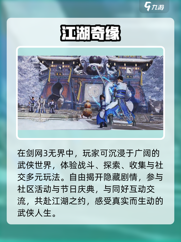 剑网3无界💥打击感炸裂！截图3