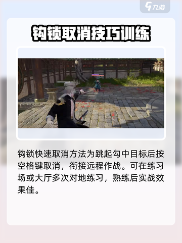 永劫无间🔥钩锁技巧大公开，轻松上分必备！截图2