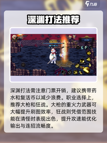 DNF手游✨零氪玩家免费刷深渊攻略来了！截图5