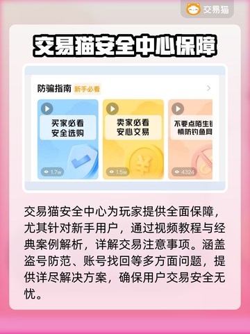 尘白禁区账号交易🔥正规平台推荐🎉截图4