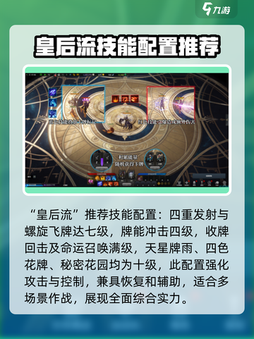 命运方舟卡牌大师加点怎么加介绍截图3