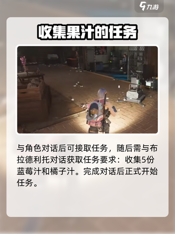 七日世界前往雪国的邀请任务怎么做介绍截图3
