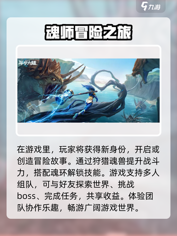 斗罗大陆猎魂世界好玩吗介绍截图4