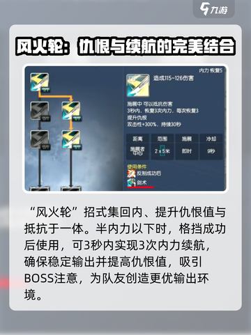 剑灵怀旧服灵剑士加点推荐介绍截图4