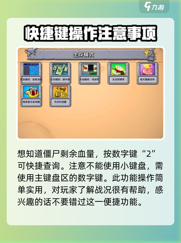 植物大战僵尸杂交版😎血量显示秘籍🎉截图4