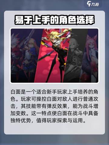 苍翼混沌效应角色有哪些介绍截图4
