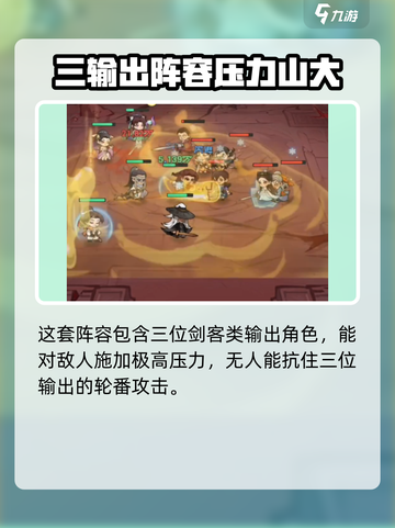小小英雄剑客最强阵容怎么组介绍截图3