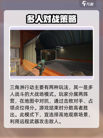 三角洲行动🔥稳健流玩法，吃鸡不求人！🎮截图2