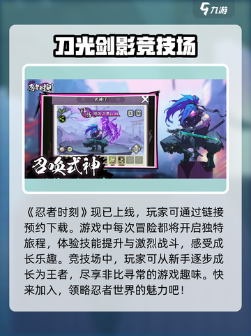 忍者时刻上线时间🔥游戏爱好者必看！🎮截图2
