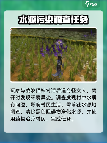 仙剑世界🔥风起潮升任务完成攻略💡截图2
