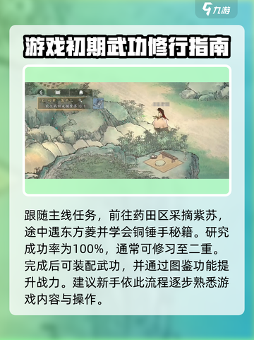 墨剑江湖🔥开局必看！新手选择全攻略💎截图4