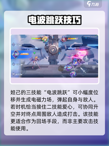 《星之破晓》妲己玩法大揭秘！🔥截图4