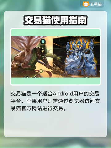 群英之战🔥靠谱游戏卖号平台大揭秘！截图2