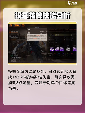 新月同行🔥黑桃技能超详细解析来啦！截图2