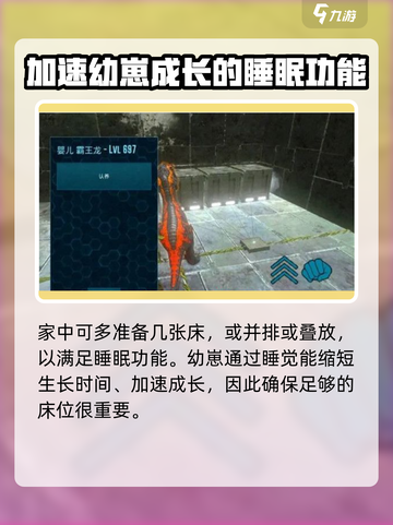 方舟生存进化手游🔥幼崽快速成长秘籍💡截图4