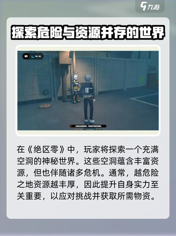 绝区零💥下载教程+玩法攻略来啦！！！截图2