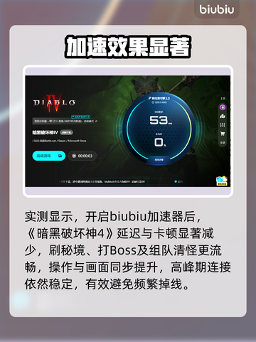 暗黑4卡顿？一招提速🔥🎮截图5