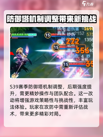 王者荣耀s39赛季什么时候开始介绍截图7