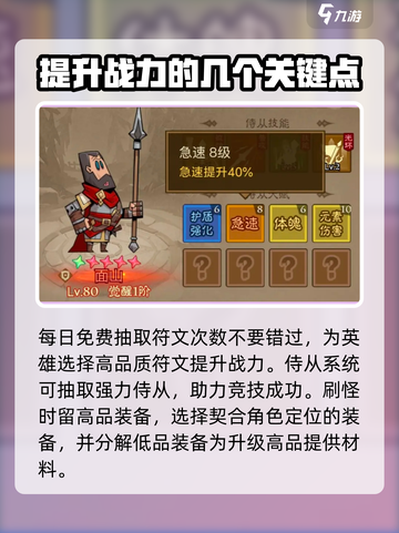 英雄没有闪竞技场怎么玩介绍截图3