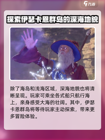 龙息神寂s2赛季地图有什么变化介绍截图3