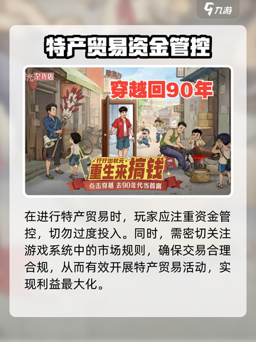 时光杂货店特产贸易介绍介绍截图4