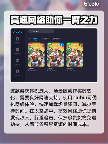 无人深空🔥加速技巧大公开！📌玩家必看截图3