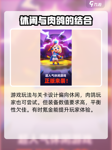 砰砰法师游戏测评详情介绍截图6