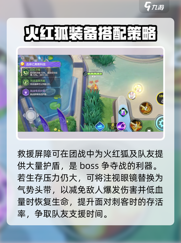 宝可梦大集结妖火红狐持有物怎么选介绍截图4