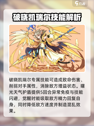 洛克王国世界宠物推荐介绍截图2