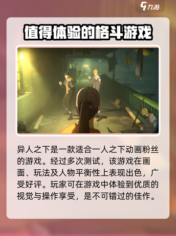 异人之下手游怎么切换角色介绍截图3