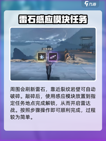 鸣潮🔥裂纹岩壁隐藏秘密大曝光！⚡截图3