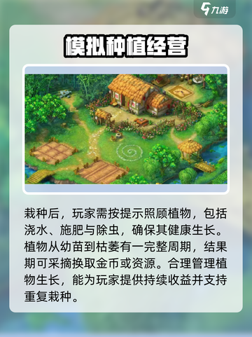 梦幻庭院种植物的方法介绍截图4