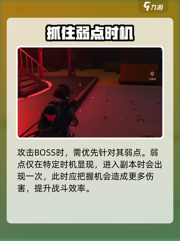 七日世界爆弹战利品在哪刷介绍截图4
