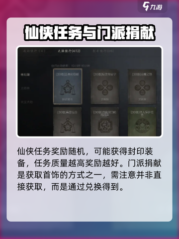 剑灵2首饰类型有哪些介绍截图4