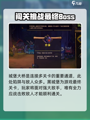 失落城堡2🔥手游全地图通关攻略🎉截图4