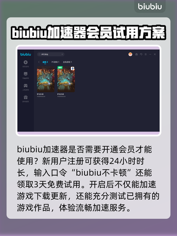 炉石传说🔥加速器推荐，稳定不卡顿！截图3