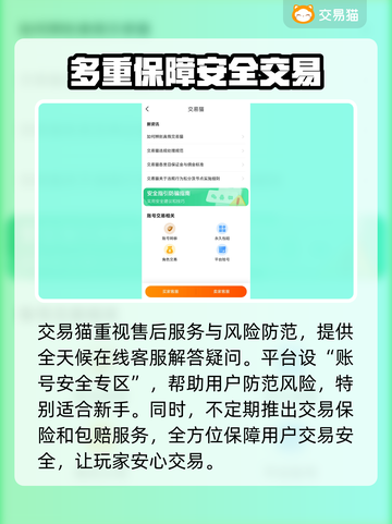 和平精英账号交易秘籍💥安全平台推荐✨截图4