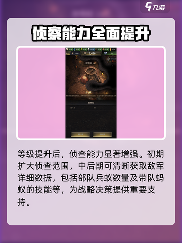 小小蚁国放哨蚁等级怎么提升介绍截图4