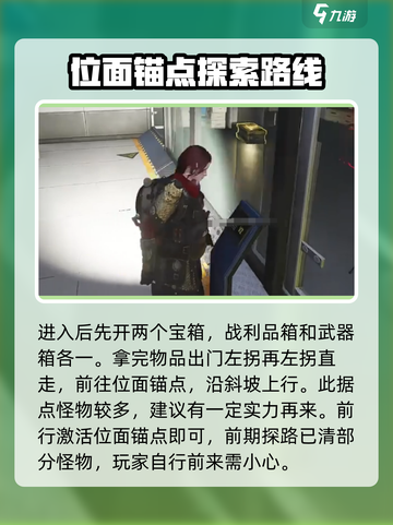 七日世界猎犬岛搜集哨站怎么做介绍截图4