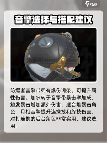 绝区零音擎武器大起底💥，玩家必看！🔥截图2