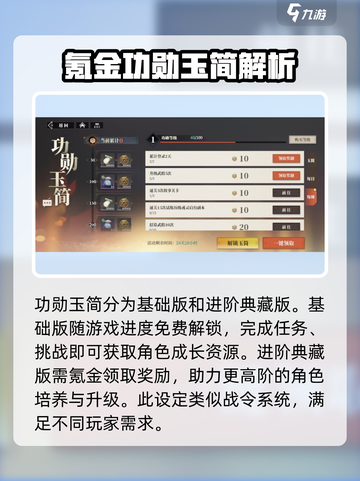 三国志幻想大陆2枭之歌氪金攻略分享介绍截图2
