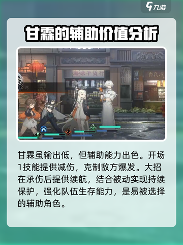 新月同行甘霖技能是什么介绍截图4