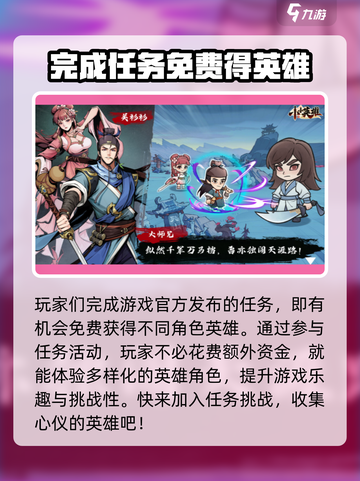 小小英雄🔥是否氪金？游戏真相大揭秘！截图4