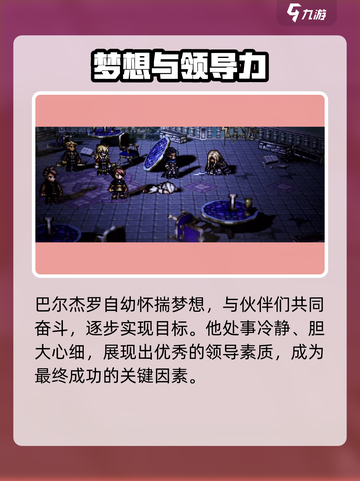 《歧路旅人：霸者教父竟是他？🔥》截图3