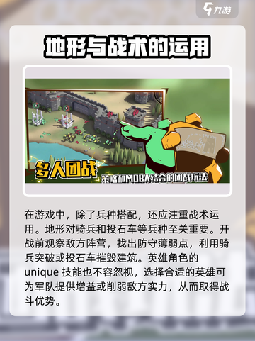攻城模拟器英文名是什么介绍截图4