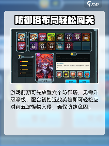 🔥王国保卫战5联盟第一章通关秘籍！🎮截图2