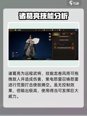 三国诛将录必练武将有哪些介绍截图4